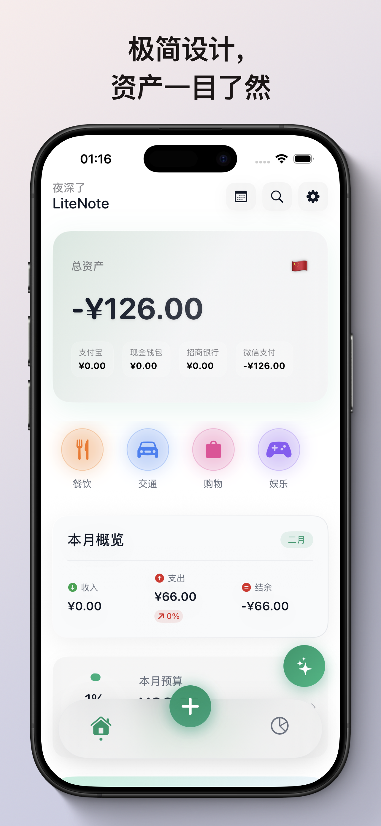 LiteNote App Screenshot